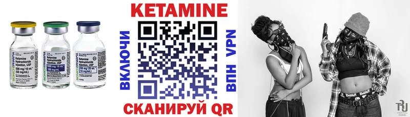 Кетамин VHQ  Купить где  Шимановск 